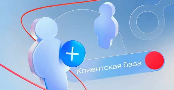 Клиентская база с историей: почему это главный актив проката