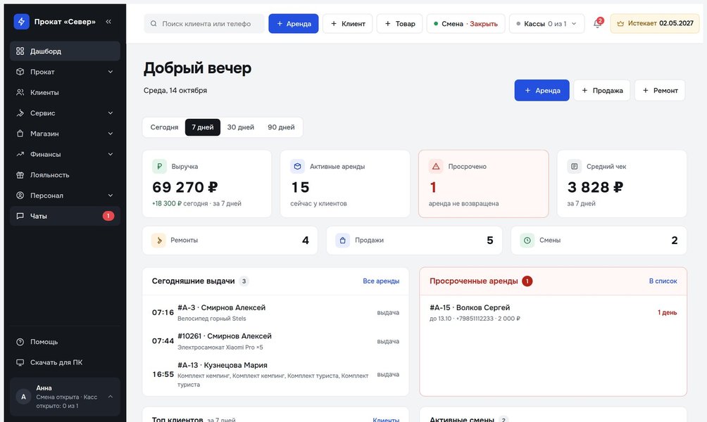 AllRent-CRM 2.0: новый дизайн, мобильная версия и приложение для ПК