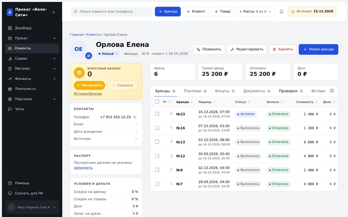 Карточка клиента AllRent-CRM с историей аренд и вкладкой проверок