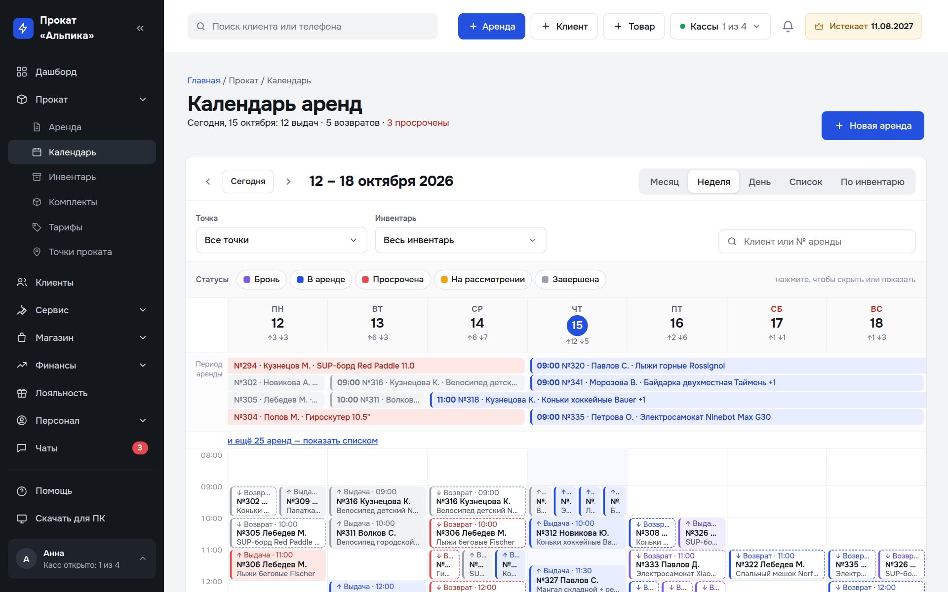 Скриншот 4